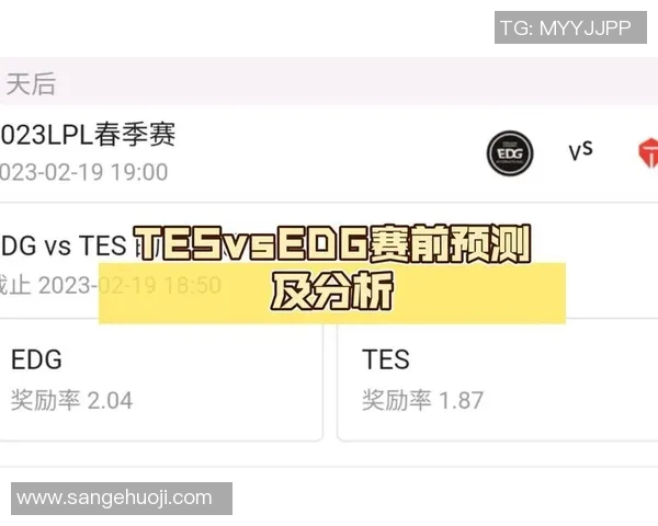 赛后复盘分析EDG与TES选手个人能力对比及影响因素